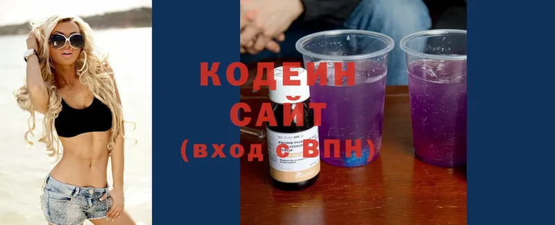 Codein Purple Drank  Красногорск 