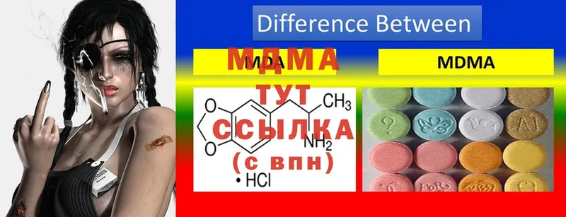 МДМА Molly  маркетплейс формула  Красногорск 